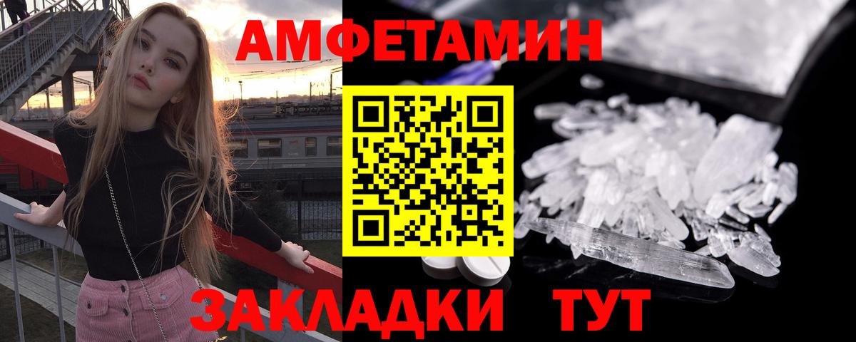 АМФЕТАМИН Premium Наро-Фоминск