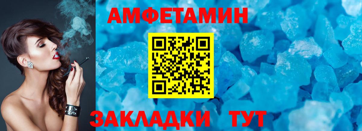 АМФ Premium  Вход с VPN  АМФЕТАМИН  Наро-Фоминск 