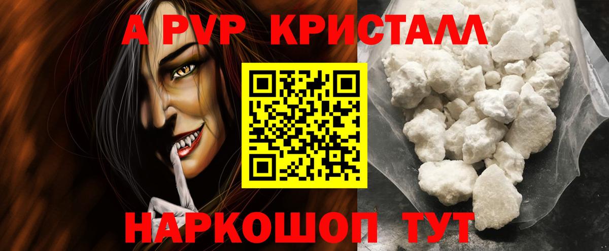 Alfa_PVP крисы CK Наро-Фоминск