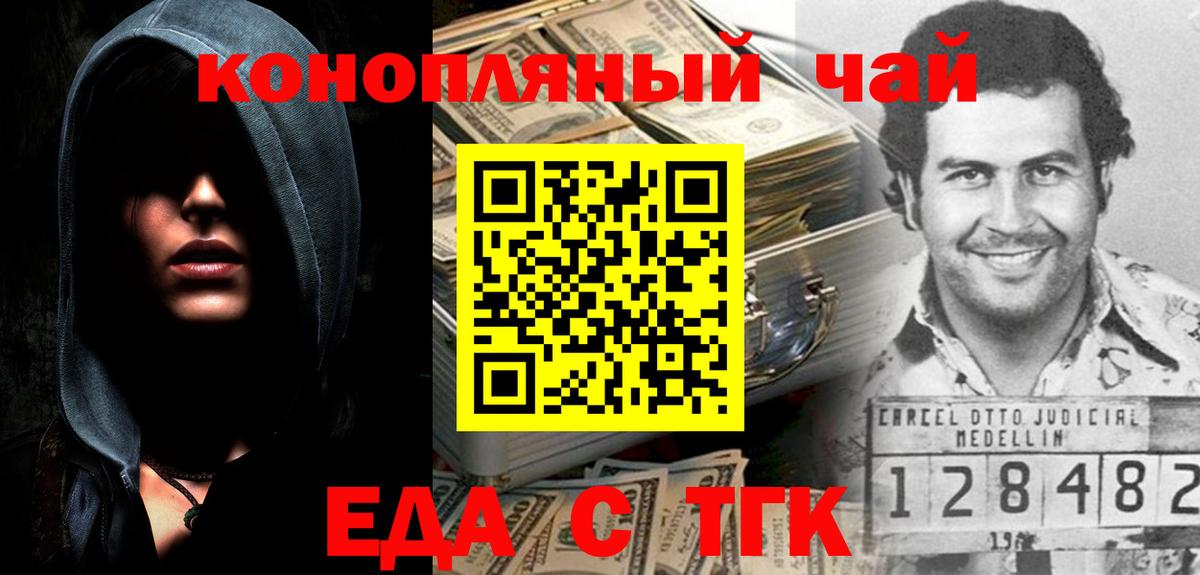Cannafood конопля Наро-Фоминск