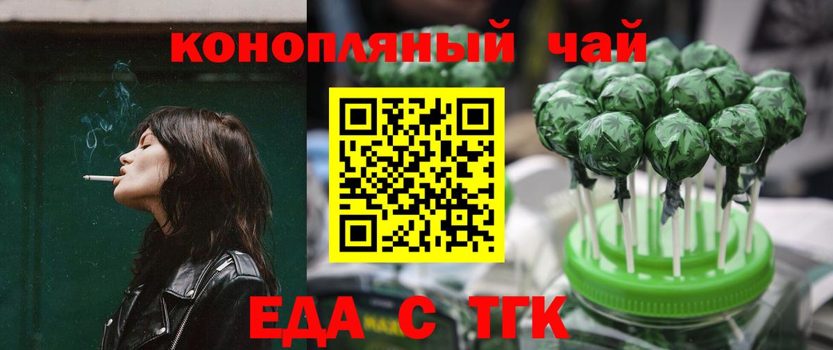 Наро-Фоминск  Cannafood конопля  Вход с VPN 