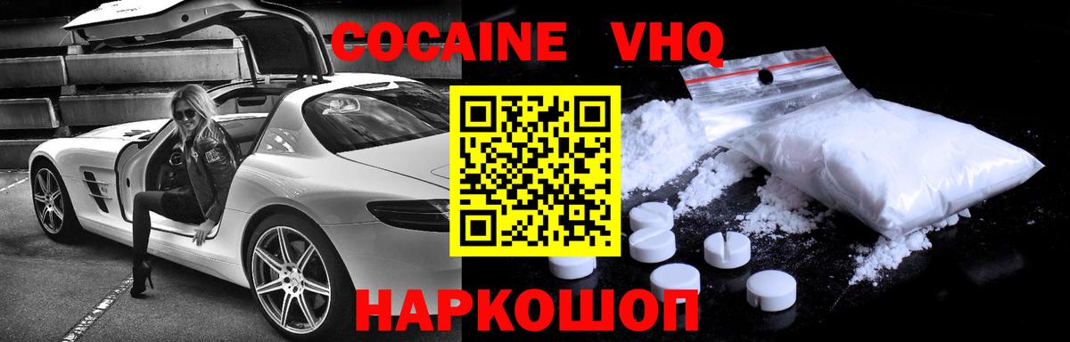 COCAIN  COCAIN 98%  Наро-Фоминск  Вход с VPN  Кокаин Боливия 