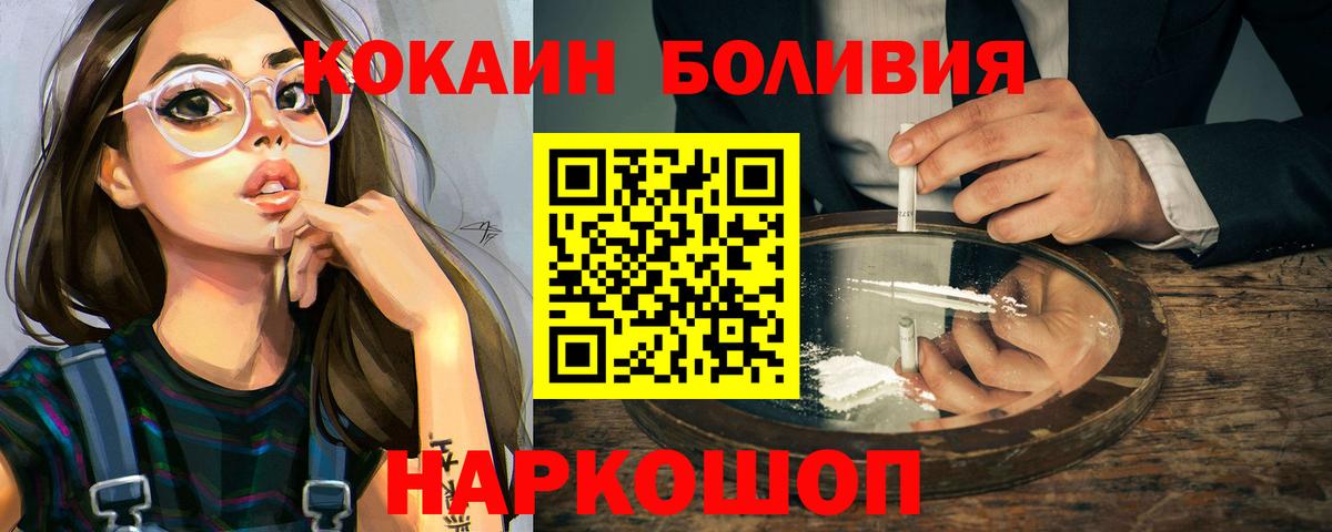 КОКАИН Fish Scale Наро-Фоминск