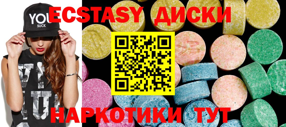 Экстази Philipp Plein  ЭКСТАЗИ  Наро-Фоминск  Вход с VPN  ЭКСТАЗИ mix 