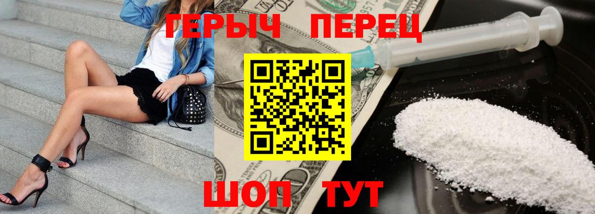 Наро-Фоминск  ГЕРОИН хмурый  Героин  Вход с VPN 