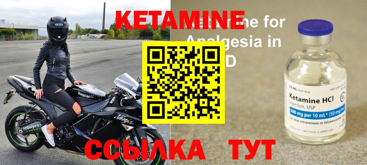 Наро-Фоминск  КЕТАМИН ketamine  Вход с VPN  КЕТАМИН VHQ 