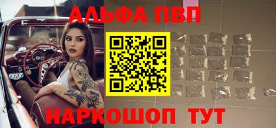 альфа пвп Гусь-Хрустальный