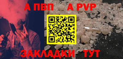 альфа пвп Гусь-Хрустальный