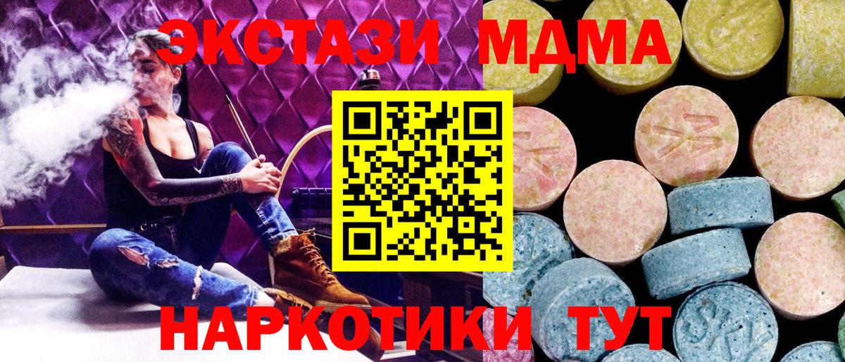 Наро-Фоминск  МДМА  Вход с VPN  МДМА Molly  МДМА Molly 