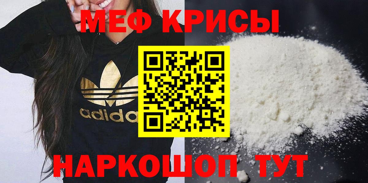 Меф кристаллы Наро-Фоминск