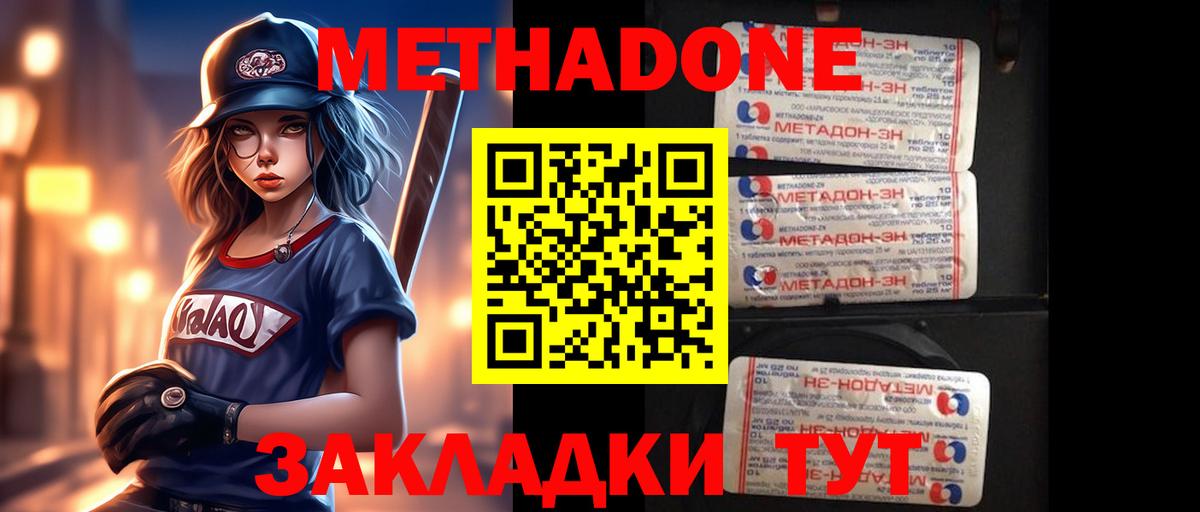omg tor  Вход с VPN  Наро-Фоминск  МЕТАДОН methadone 