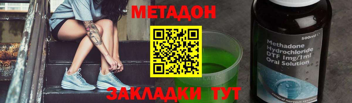 Наро-Фоминск  COCAIN  МАРИХУАНА  APVP СК кристаллы  Вход с VPN  Мефедрон кристаллы  ГАШИШ 