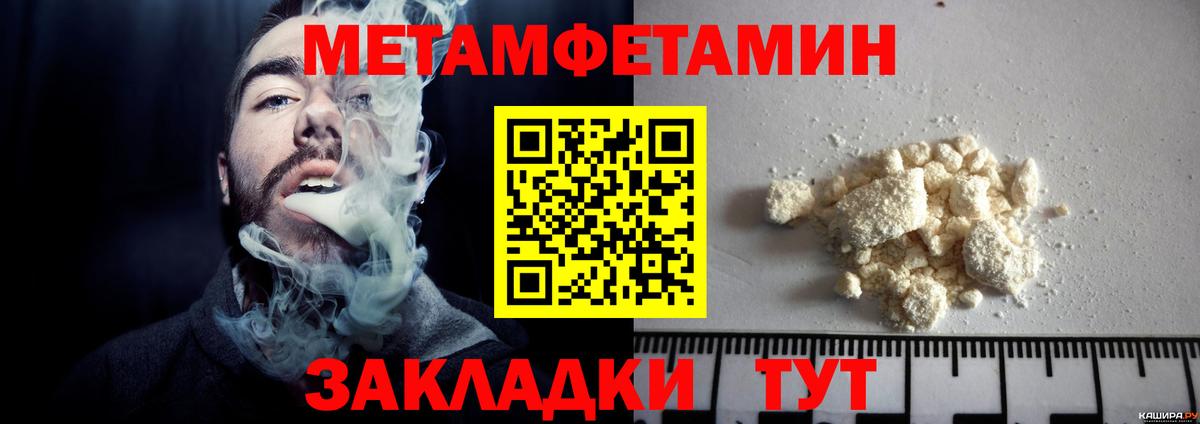 Наро-Фоминск  Метамфетамин винт  Вход с VPN 