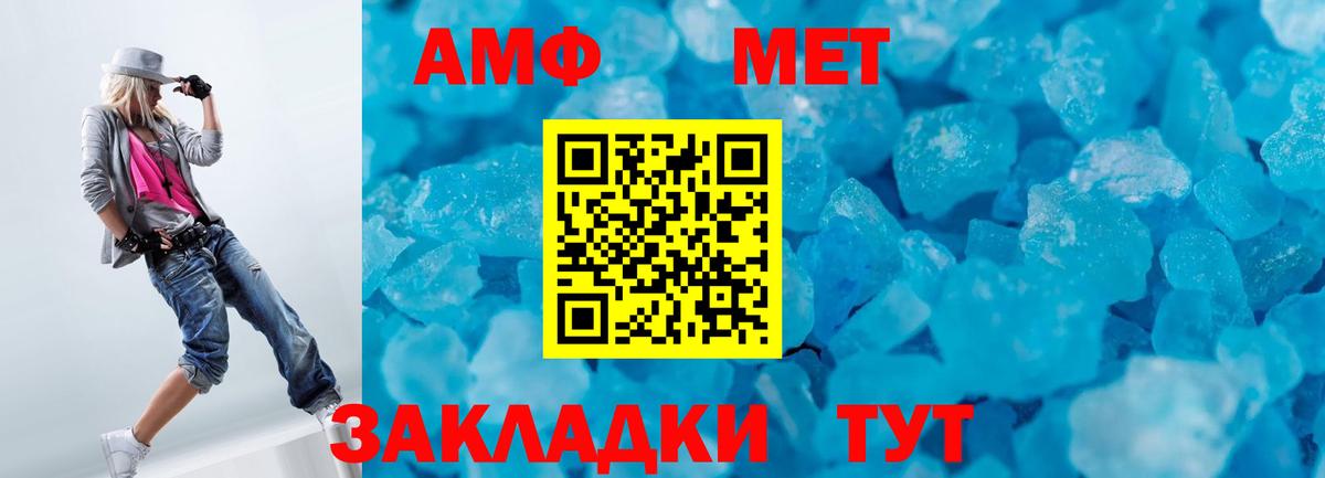 МЕТАМФЕТАМИН винт Наро-Фоминск