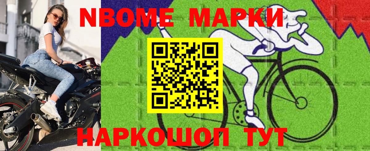 Наро-Фоминск  Марки 25I-NBOMe 1,5мг  Вход с VPN  Наркотические марки  Марки 25I-NBOMe 1,5мг 
