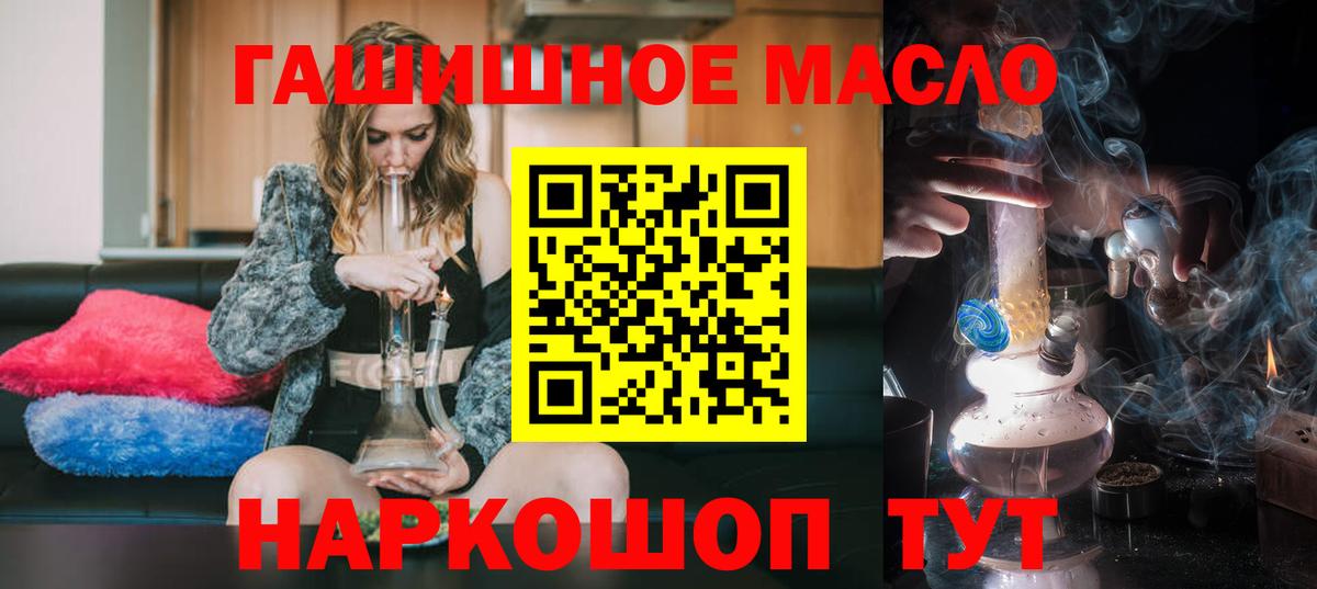 Дистиллят ТГК концентрат Наро-Фоминск