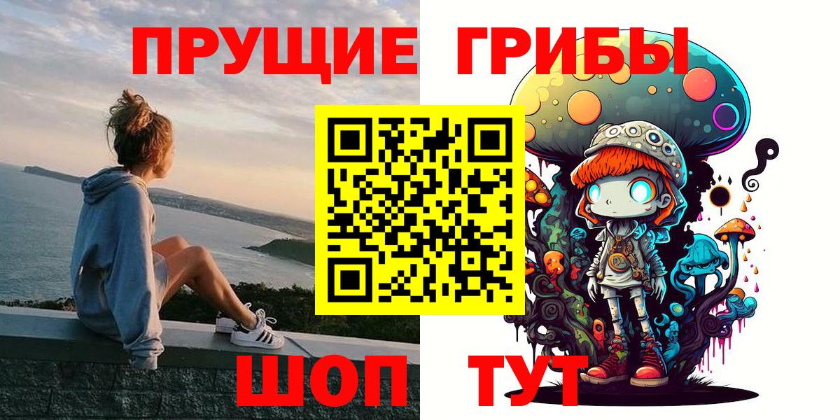 Галлюциногенные грибы прущие грибы  Галлюциногенные грибы мицелий  Наро-Фоминск  Вход с VPN 