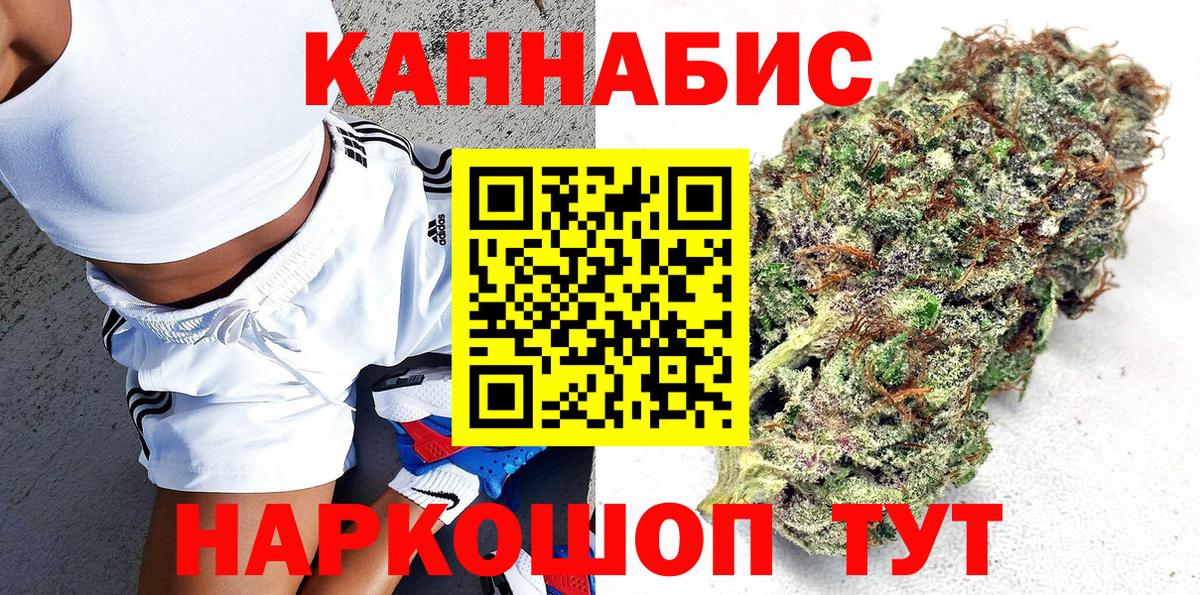 Канабис планчик  Вход с VPN  Шишки марихуана LSD WEED  Каннабис VHQ  Наро-Фоминск  Шишки марихуана MAZAR 